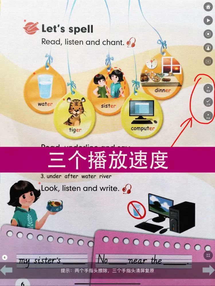 Tangkapan skrin 同步教材点读机-人教版PEP小学英语四年级下册 iPad 