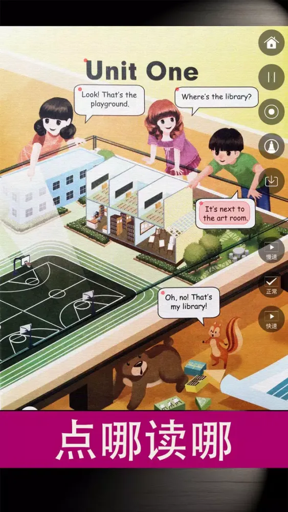 Tangkapan skrin 同步教材点读机-人教版PEP小学英语四年级下册