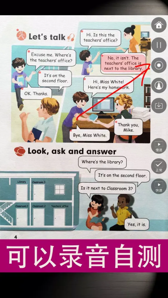 Tangkapan skrin 同步教材点读机-人教版PEP小学英语四年级下册