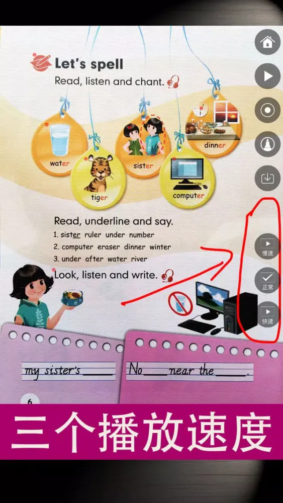 Tangkapan skrin 同步教材点读机-人教版PEP小学英语四年级下册