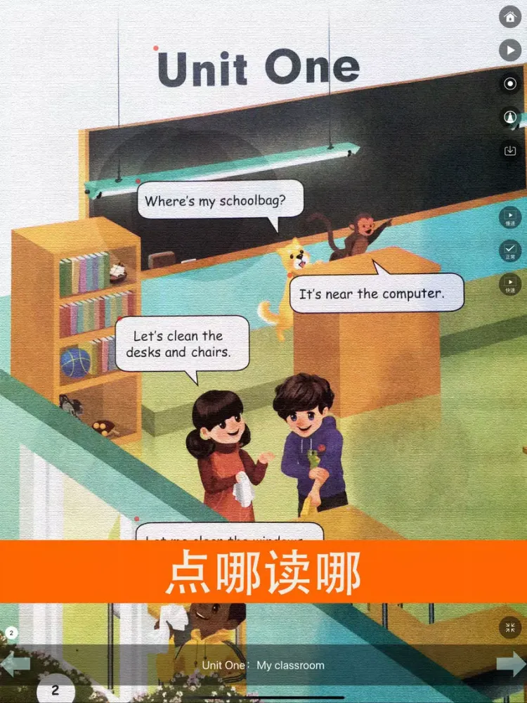 同步教材点读机-人教版PEP小学英语四年级上册 iPad  স্ক্রিনশট
