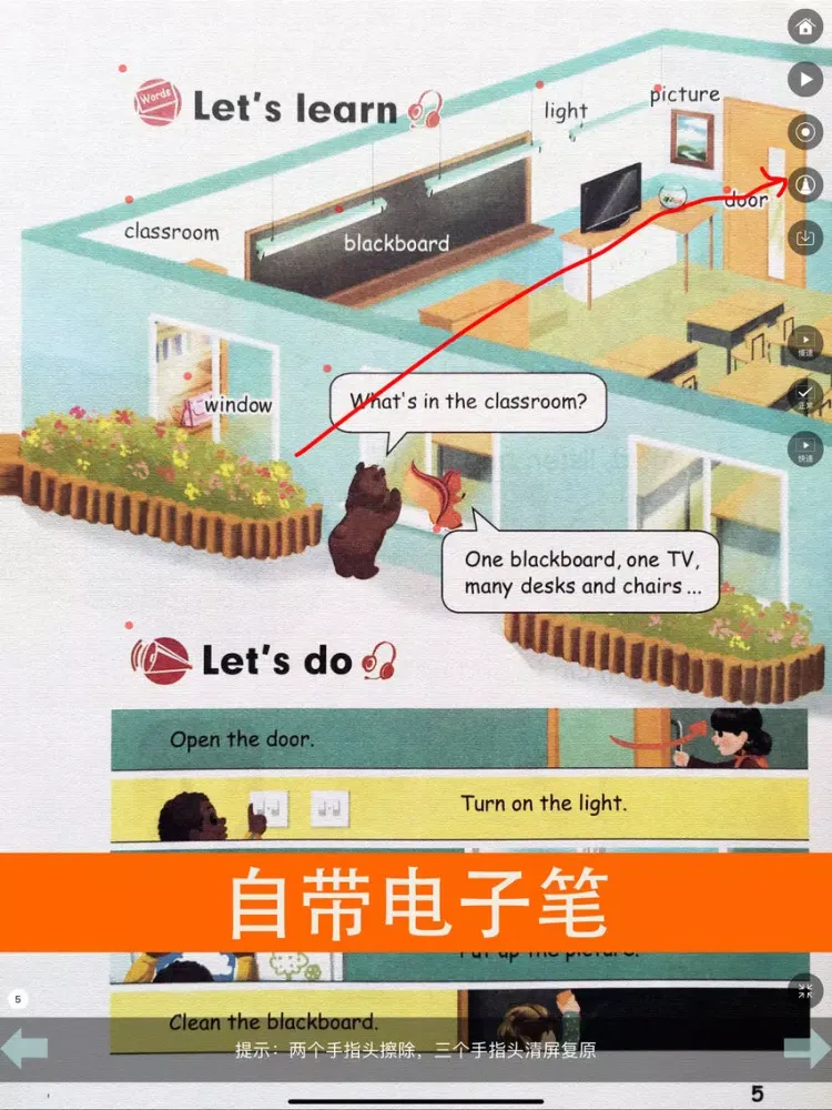 同步教材点读机-人教版PEP小学英语四年级上册 iPad  স্ক্রিনশট