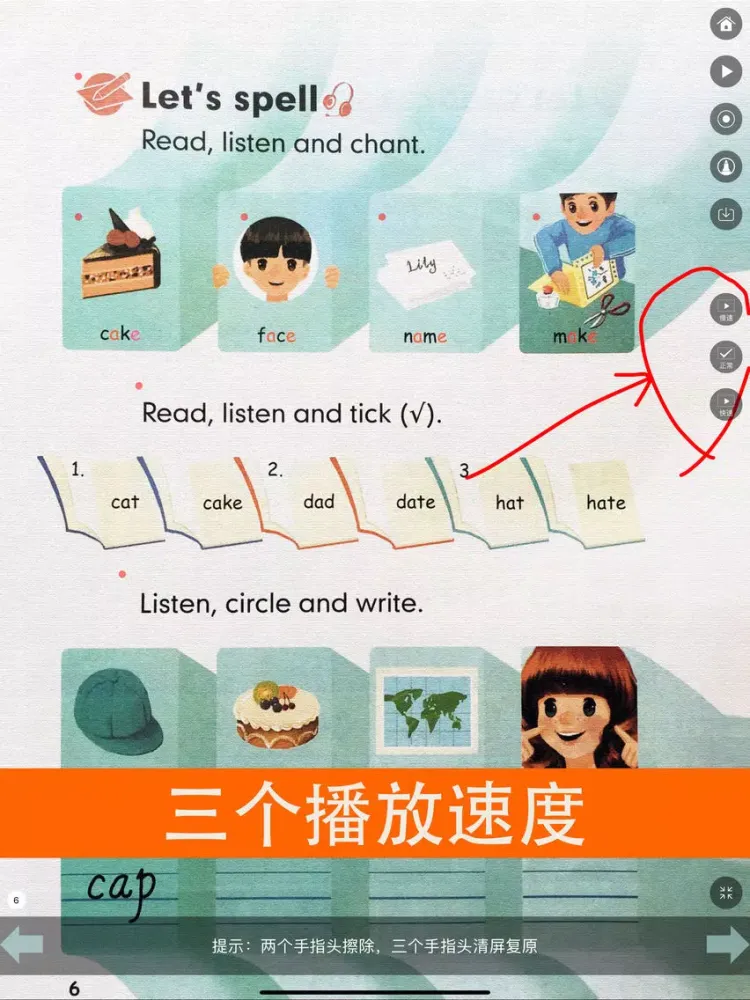 同步教材点读机-人教版PEP小学英语四年级上册 iPad  স্ক্রিনশট