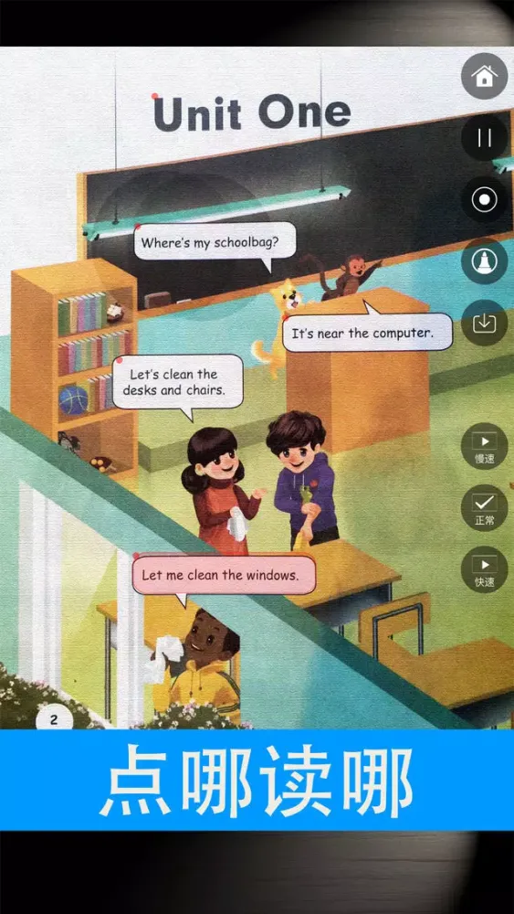 同步教材点读机-人教版PEP小学英语四年级上册 স্ক্রিনশট