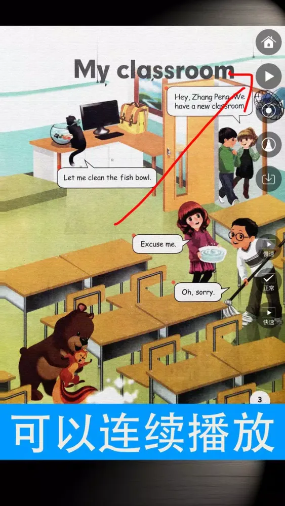 同步教材点读机-人教版PEP小学英语四年级上册 স্ক্রিনশট
