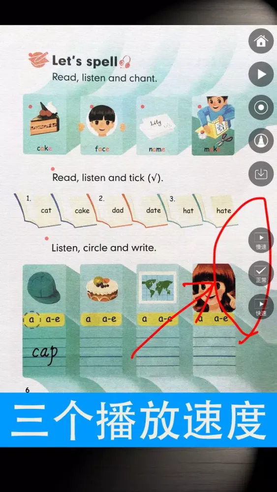 同步教材点读机-人教版PEP小学英语四年级上册 স্ক্রিনশট