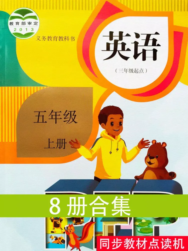 Zrzuty ekranu 同步教材点读机-人教版PEP小学英语五年级上册 iPad 
