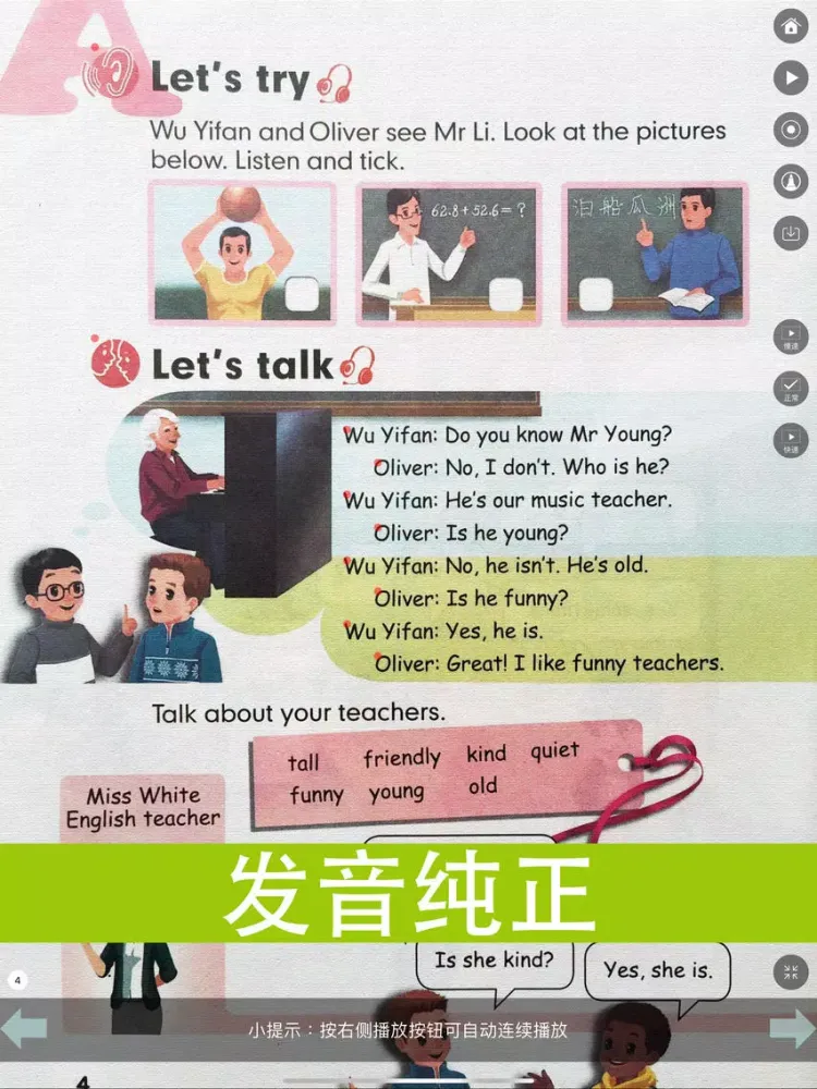 Zrzuty ekranu 同步教材点读机-人教版PEP小学英语五年级上册 iPad 