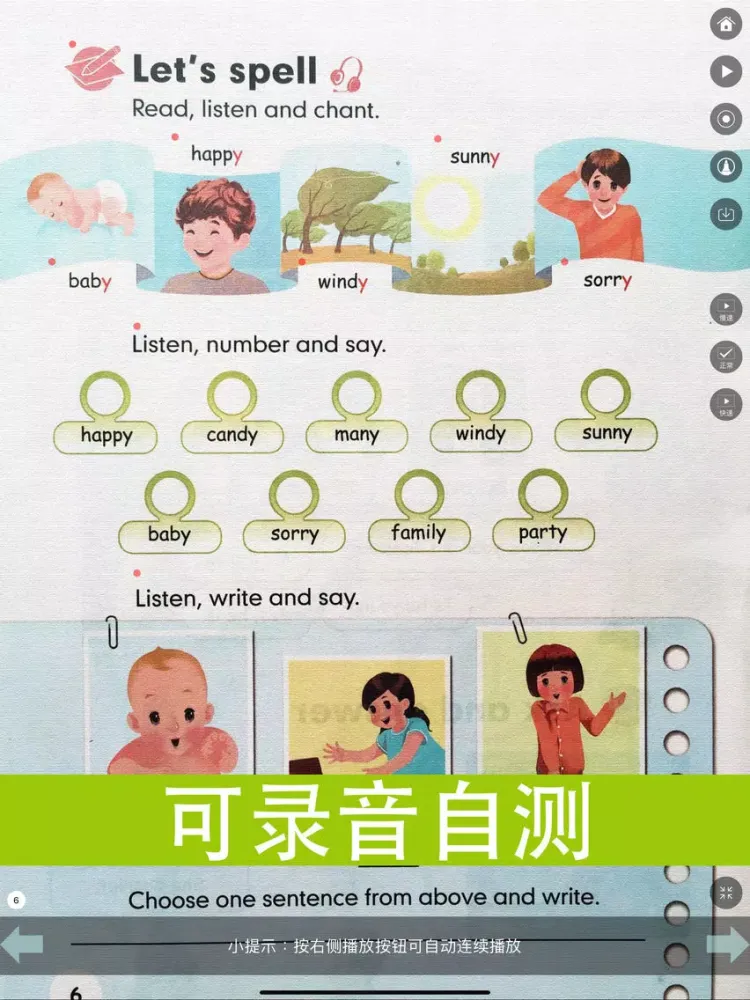 Zrzuty ekranu 同步教材点读机-人教版PEP小学英语五年级上册 iPad 