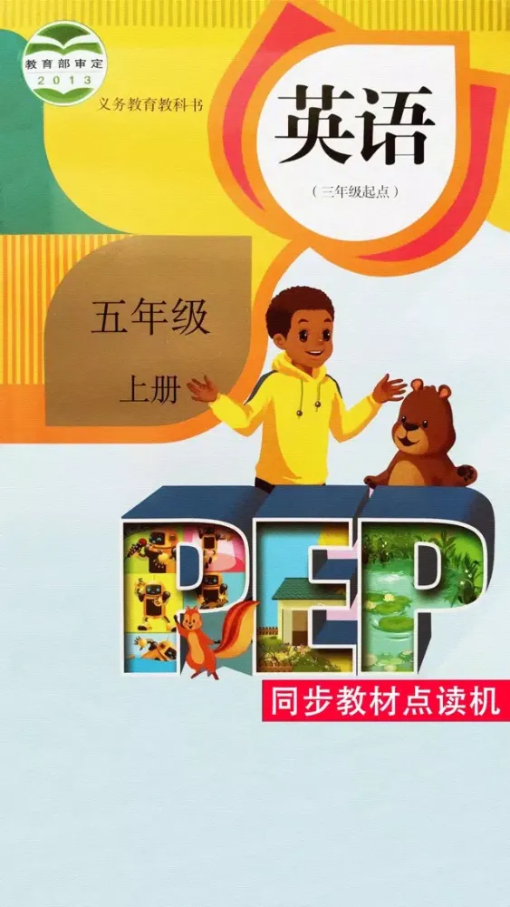 Zrzuty ekranu 同步教材点读机-人教版PEP小学英语五年级上册
