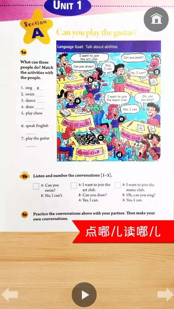 Tangkapan skrin 同步教材点读机-人教版新目标初中英语七年级下册