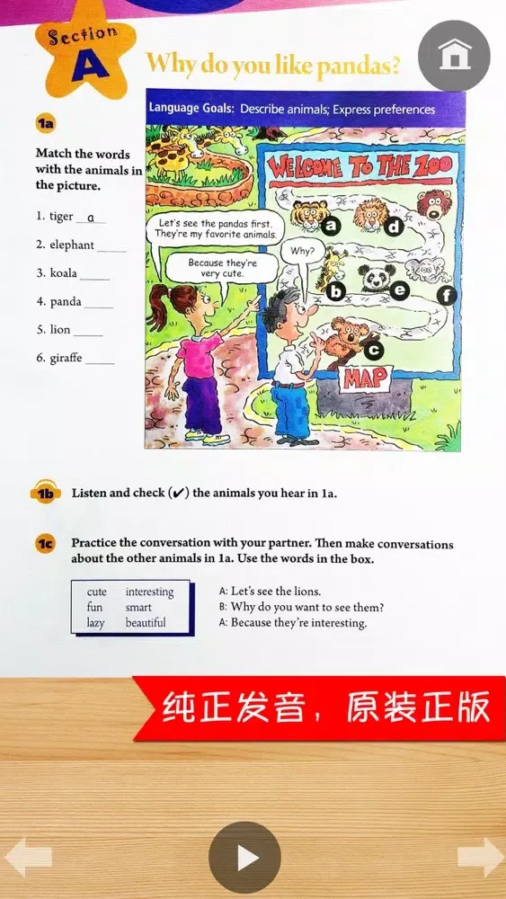 Tangkapan skrin 同步教材点读机-人教版新目标初中英语七年级下册