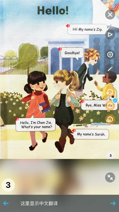 点读机-PEP小学人教版英语课文同步语音点读教材 سکرین شاٹس