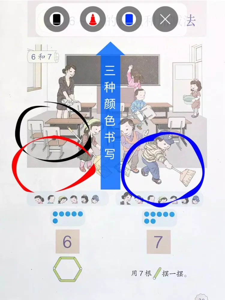 Tangkapan layar 小学数学点读讲解 iPad 