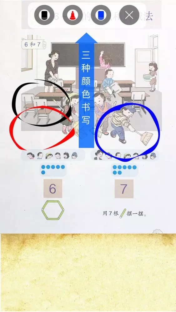 Tangkapan layar 小学数学点读讲解