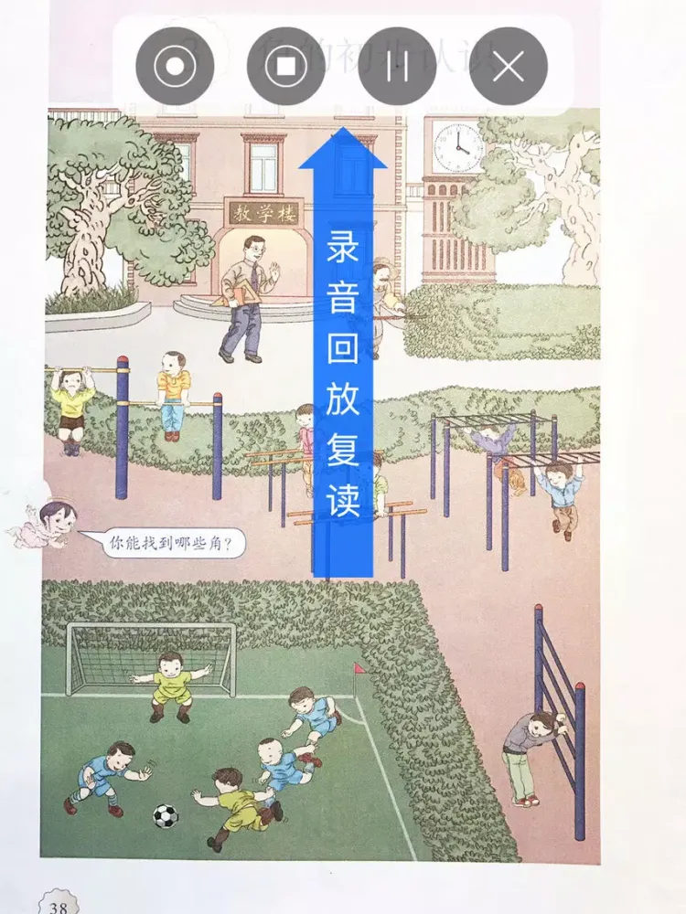 Capturas de pantalla de 人教版数学小学数学小学二年级上册点读课本 - 读书派 iPad 