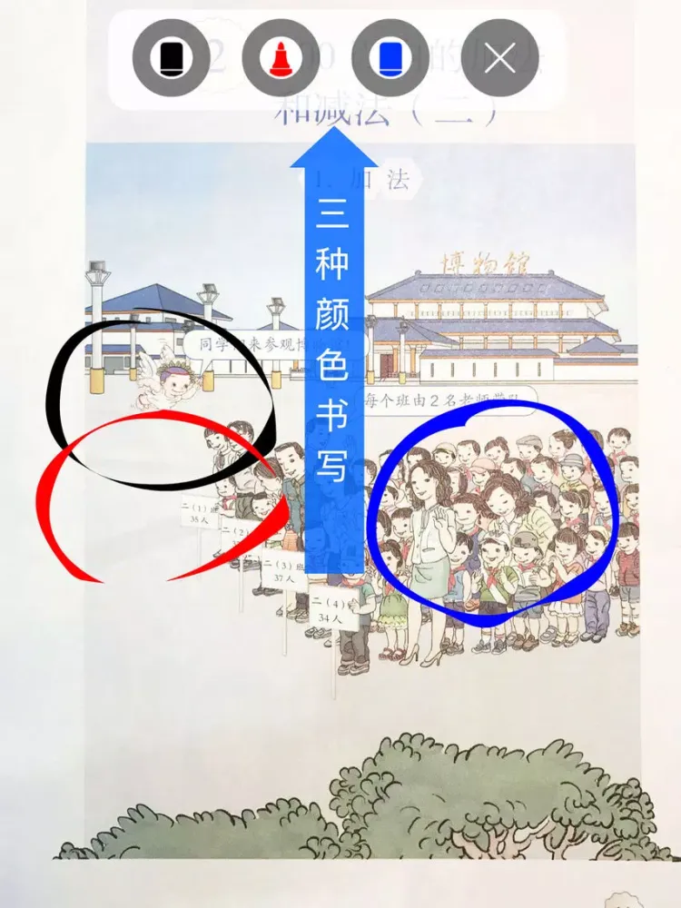 Capturas de pantalla de 人教版数学小学数学小学二年级上册点读课本 - 读书派 iPad 