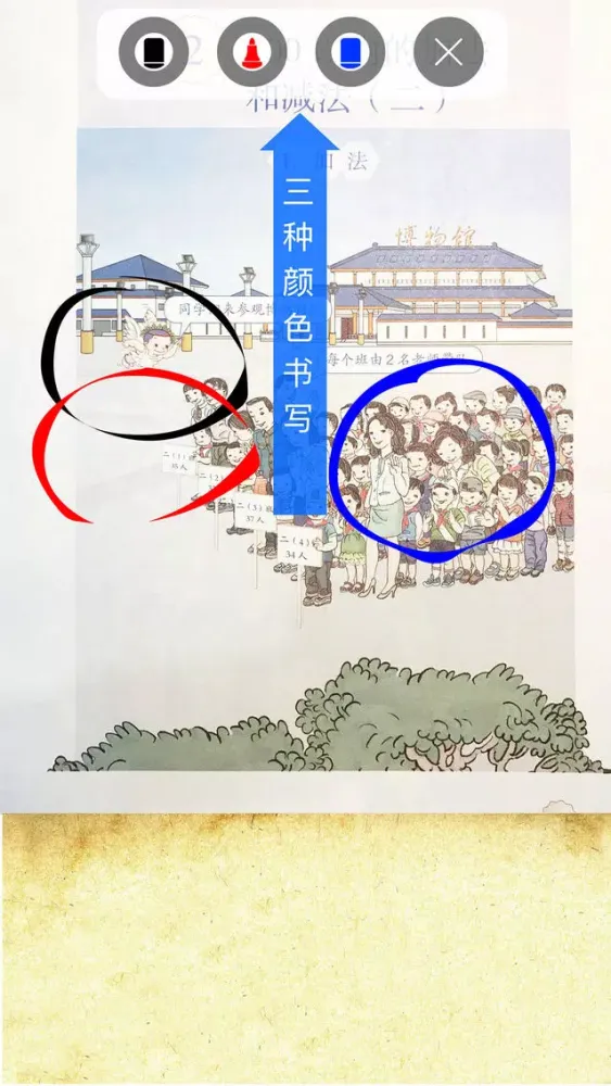 Capturas de pantalla de 人教版数学小学数学小学二年级上册点读课本 - 读书派