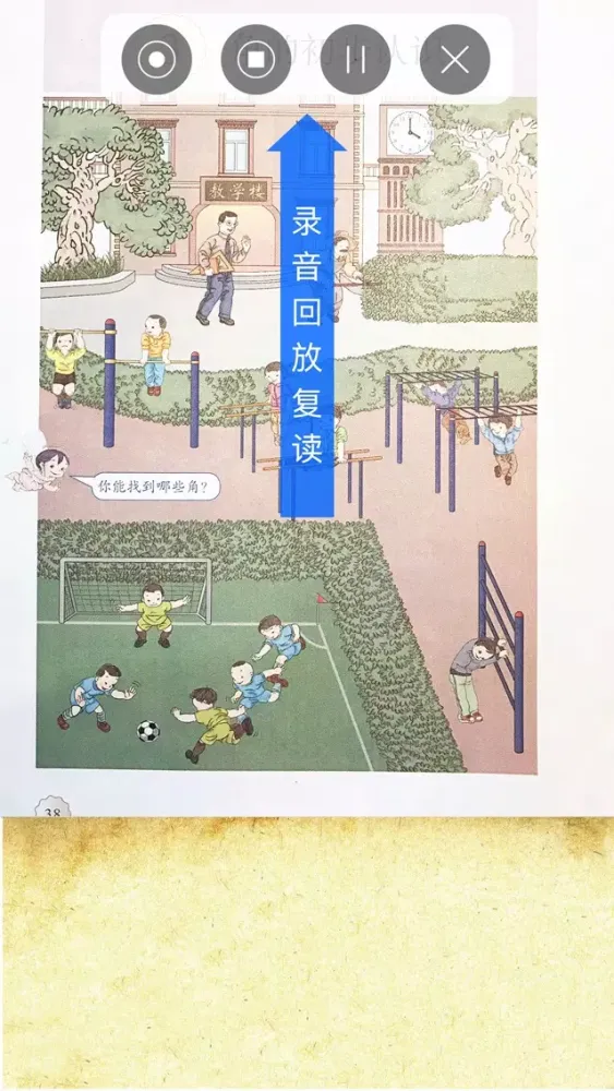 Capturas de pantalla de 人教版数学小学数学小学二年级上册点读课本 - 读书派