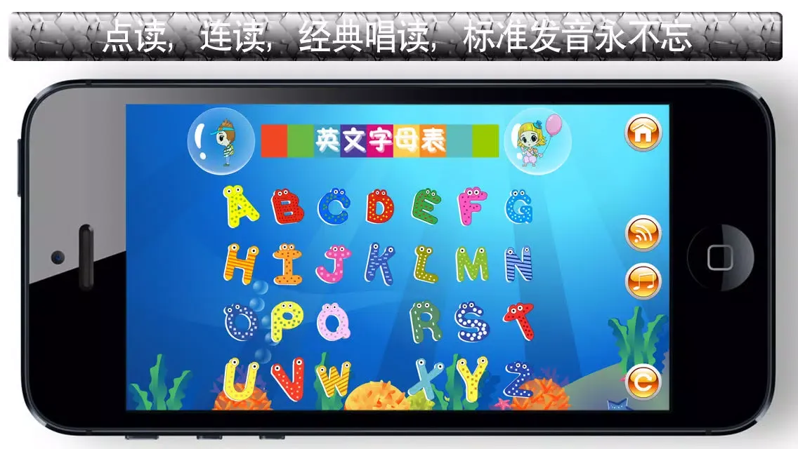 Tangkapan layar 汉语拼音表点读 - 学前儿童宝宝必备挂图点读