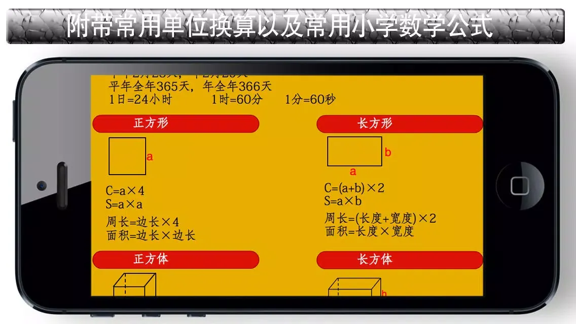 Tangkapan layar 汉语拼音表点读 - 学前儿童宝宝必备挂图点读