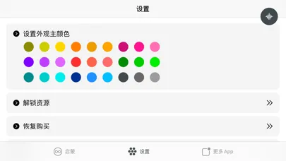 Zrzuty ekranu 诗经三百篇 - 读书派出品