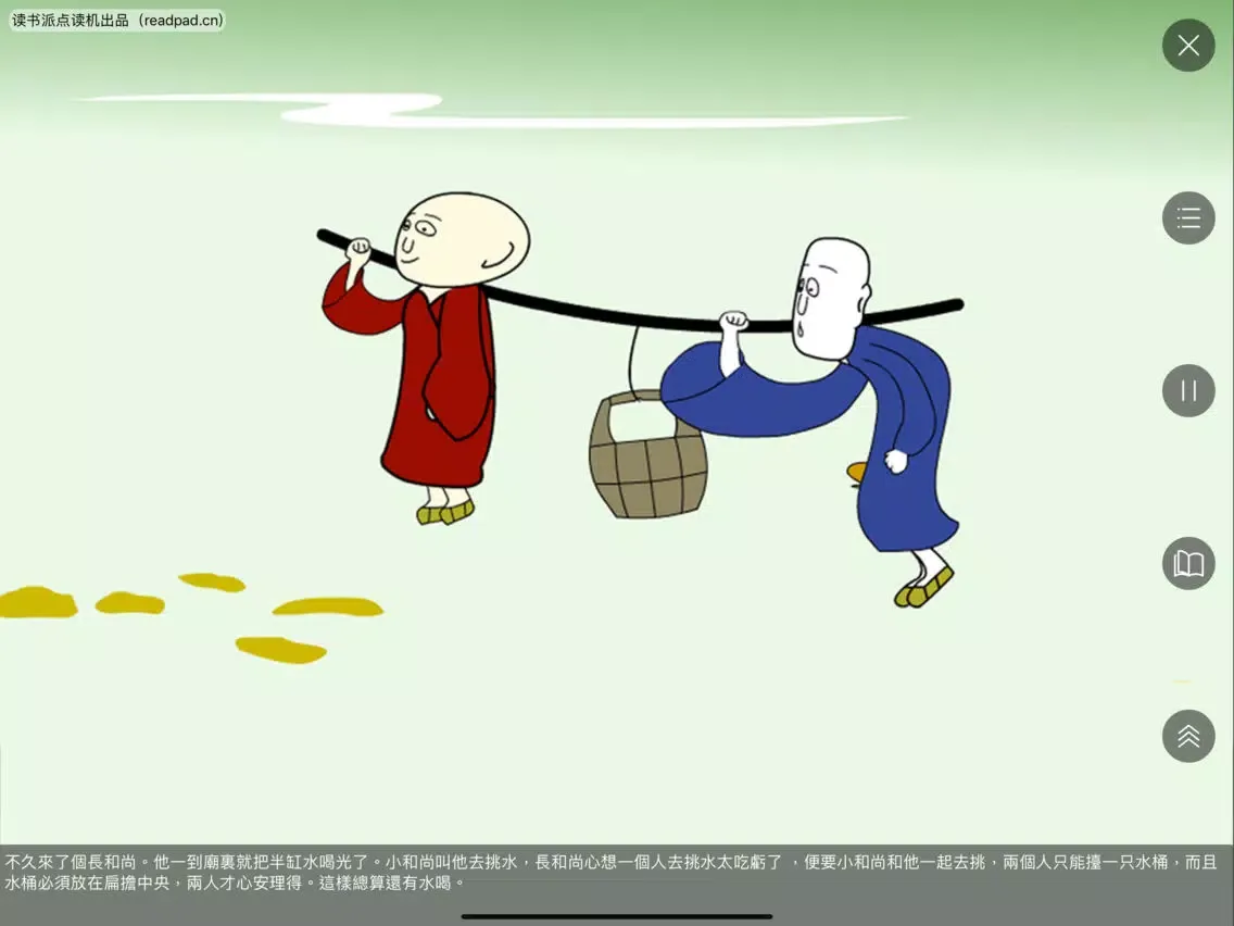 تصاویر 寶寶童書 - 有聲繪本故事 iPad 