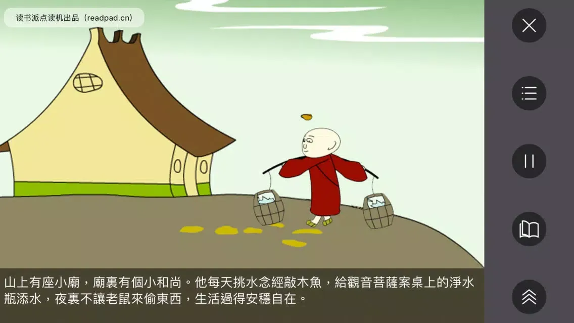 تصاویر 寶寶童書 - 有聲繪本故事