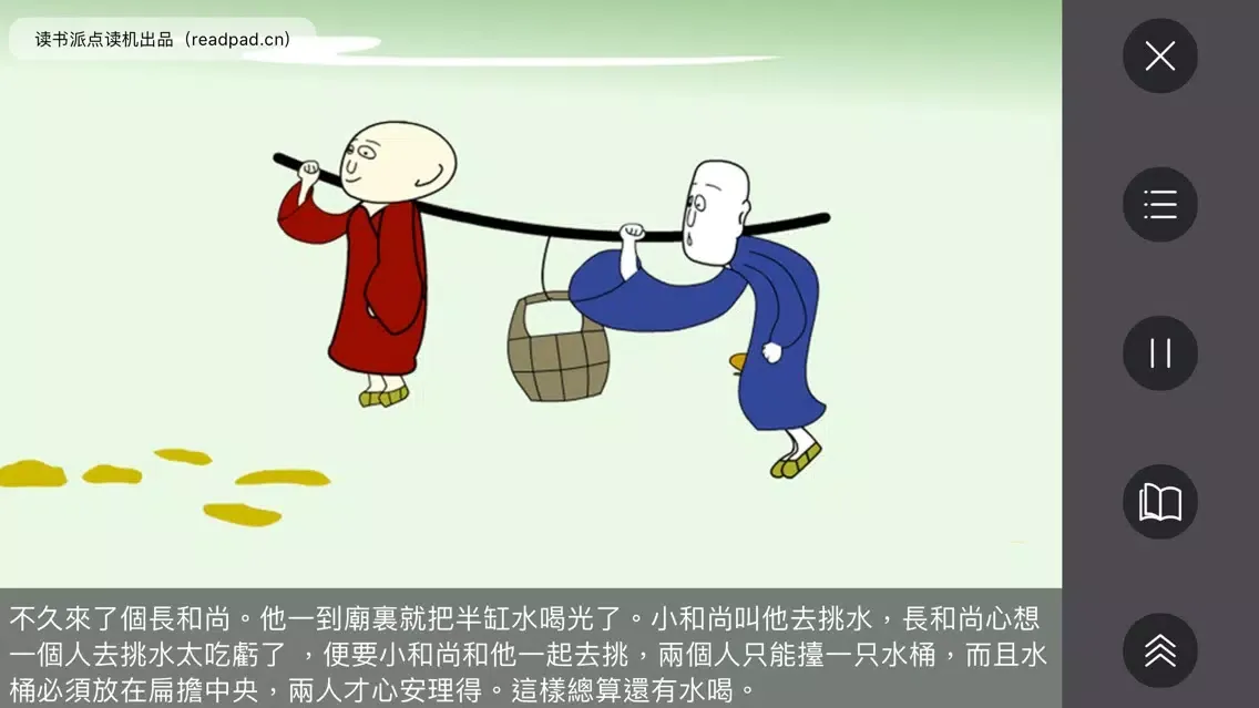 تصاویر 寶寶童書 - 有聲繪本故事