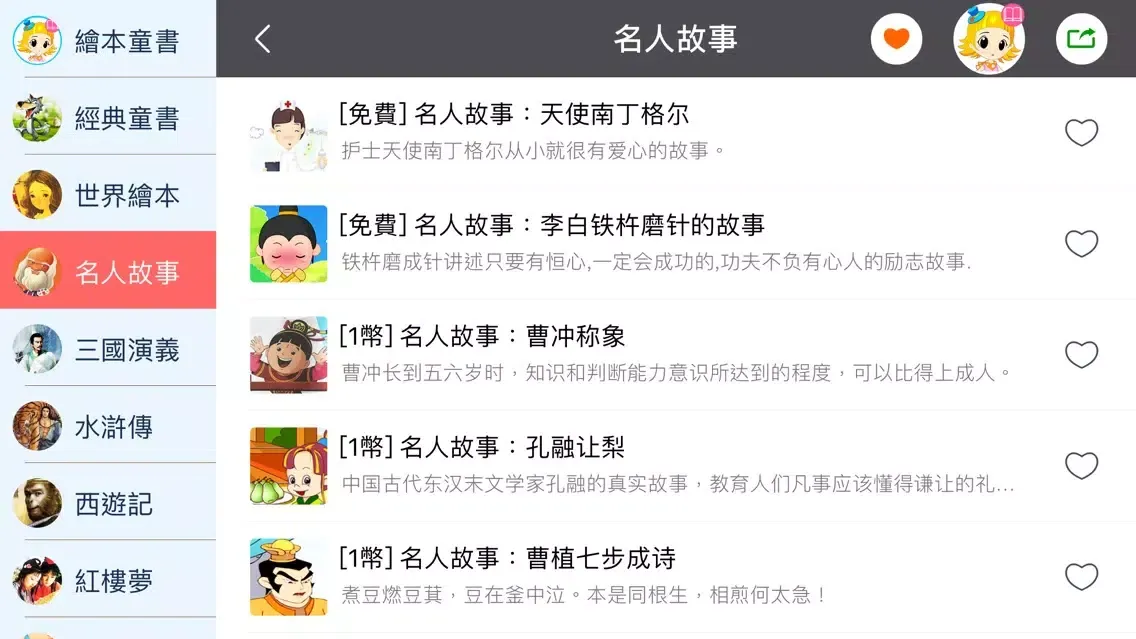 تصاویر 寶寶童書 - 有聲繪本故事