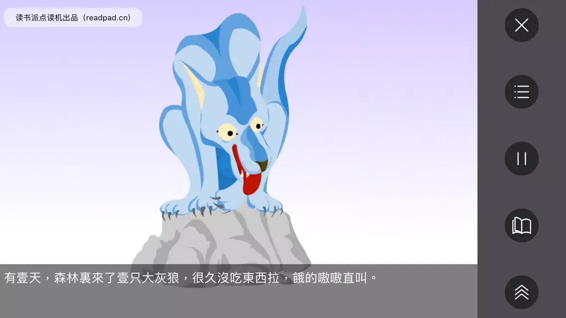 تصاویر 寶寶童書 - 有聲繪本故事