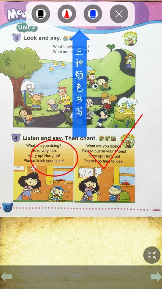 外研社版小学英语二年级下册点读课本 Screenshots