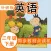 外研社版小学英语三年级下册点读课本