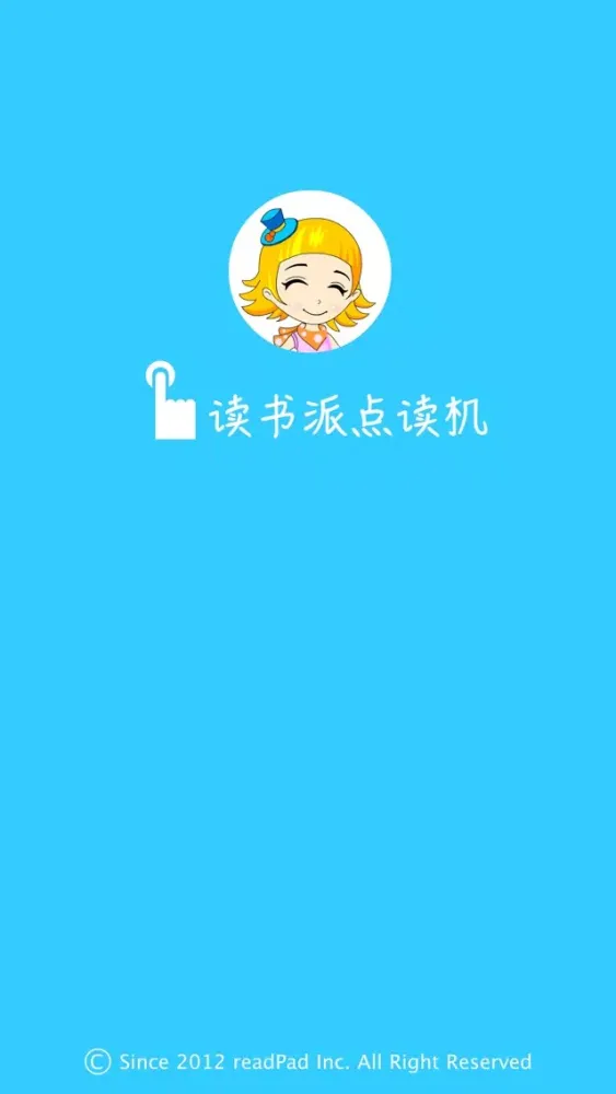 Скриншоты 外研社版小学英语三年级下册点读课本