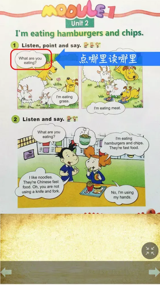 Capturas de pantalla de 外研社版小学英语三年级上册点读课本