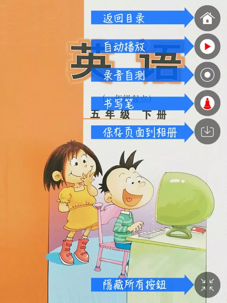 Скриншоты 外研社版小学英语五年级下册点读课本 iPad 