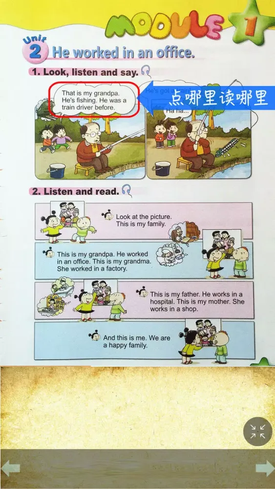 Скриншоты 外研社版小学英语五年级下册点读课本