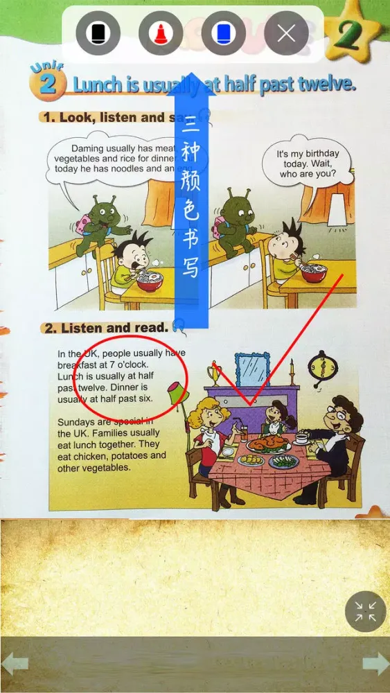 Скриншоты 外研社版小学英语五年级下册点读课本
