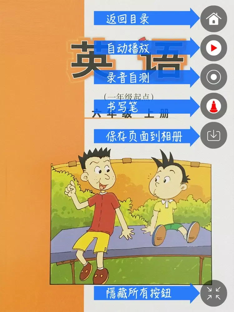 Ảnh chụp màn hình của 外研社版小学英语六年级上册点读课本 iPad 