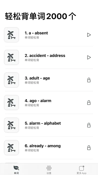 تصاویر 轻松背常用单词2000个 - 读书派出品