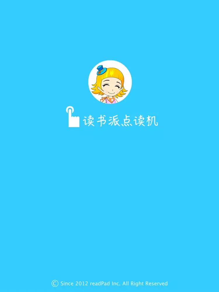 Zrzuty ekranu 新概念英语青少版英语入门级A 读书派同步教材点读机 iPad 