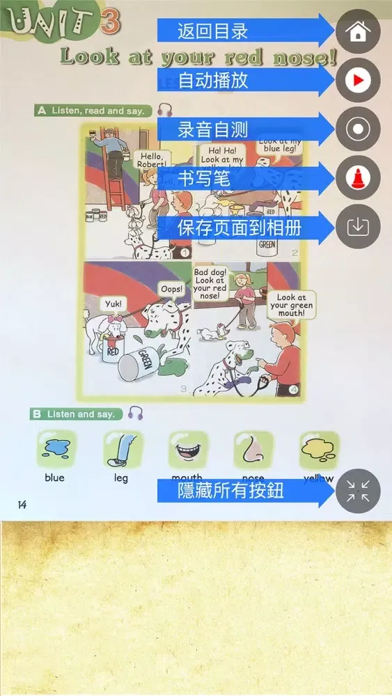 Zrzuty ekranu 新概念英语青少版英语入门级A 读书派同步教材点读机