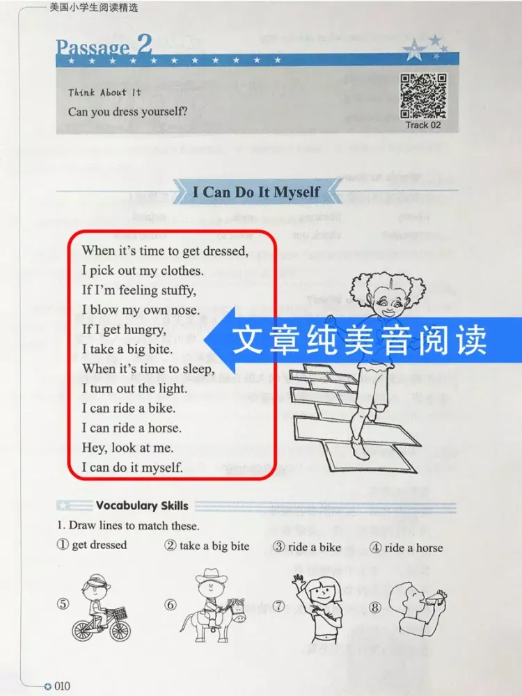 Скриншоты 《美国小学生阅读精选》小学英语拓展训练一二年级 iPad 