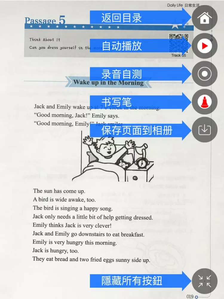 Скриншоты 《美国小学生阅读精选》小学英语拓展训练一二年级 iPad 