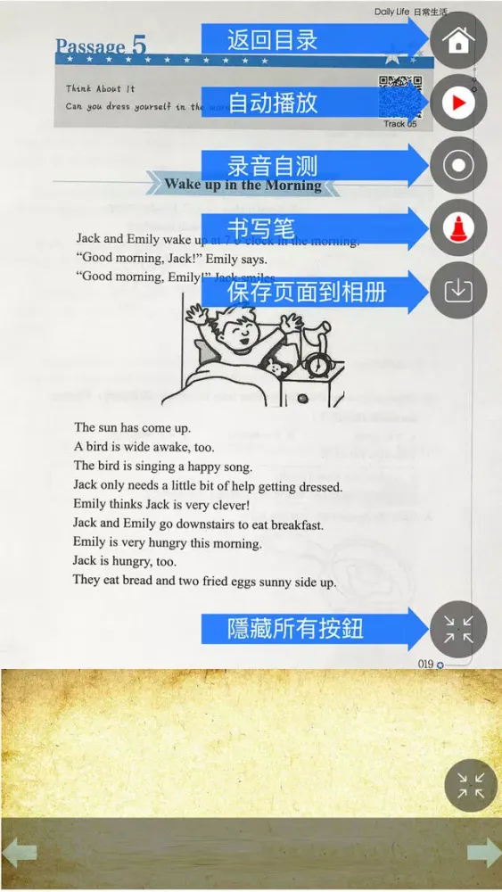 Скриншоты 《美国小学生阅读精选》小学英语拓展训练一二年级