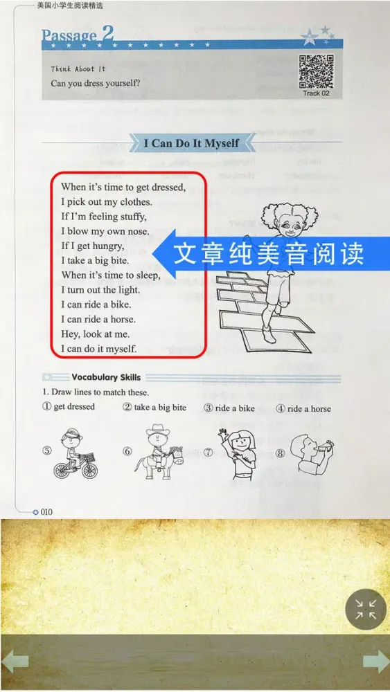 Скриншоты 《美国小学生阅读精选》小学英语拓展训练一二年级
