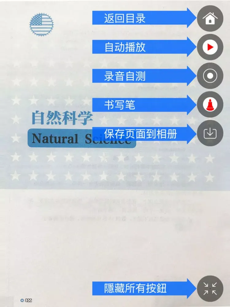 Zrzuty ekranu 《美国小学生有声阅读精选》小学生英语拓展训练三年级 iPad 