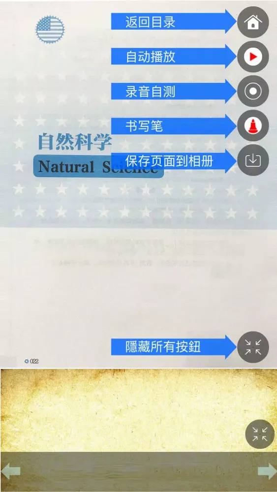 Zrzuty ekranu 《美国小学生有声阅读精选》小学生英语拓展训练三年级