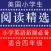 《美国小学生有声阅读精选》小学生英语拓展训练四年级