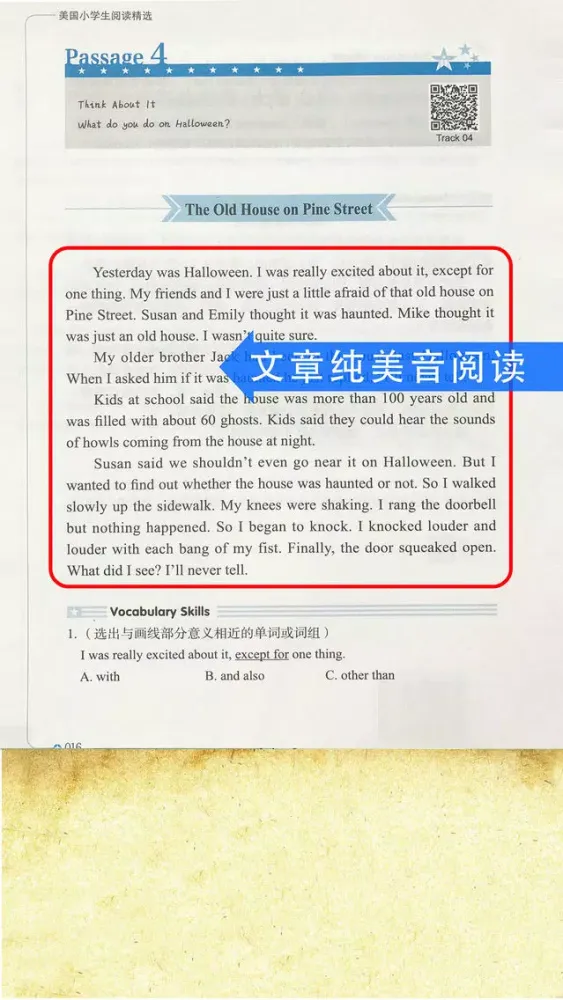 ภาพหน้าจอของ 《美国小学生有声阅读精选》小学生英语拓展训练五年级